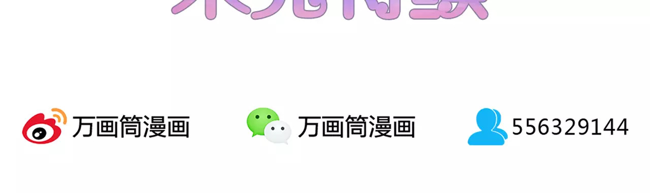 第67话  赴约 第 48 页