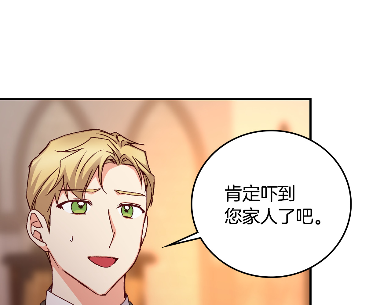 第96话 以前的故事 第 64 页