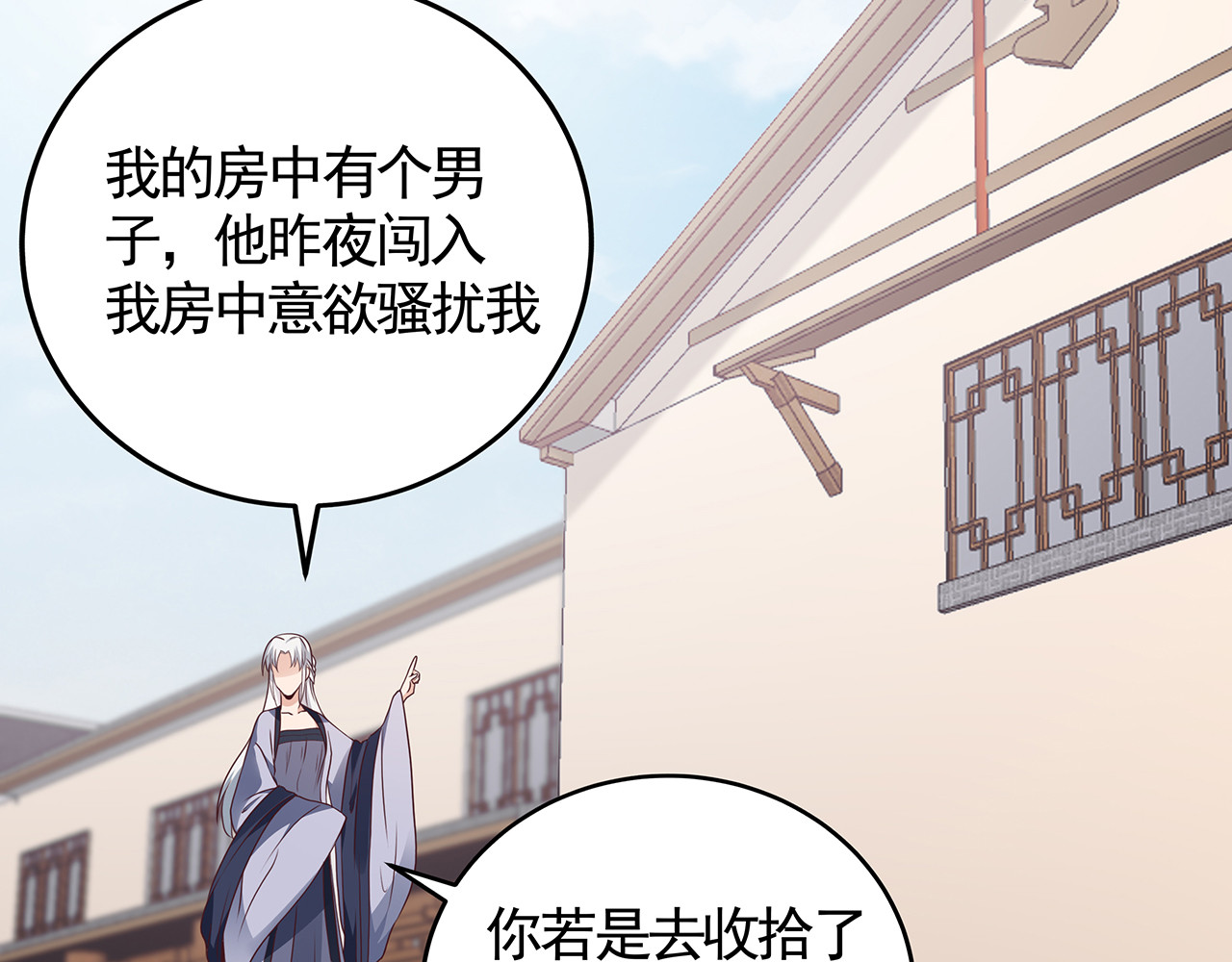 第135话 谢谢你的理解 第 64 页