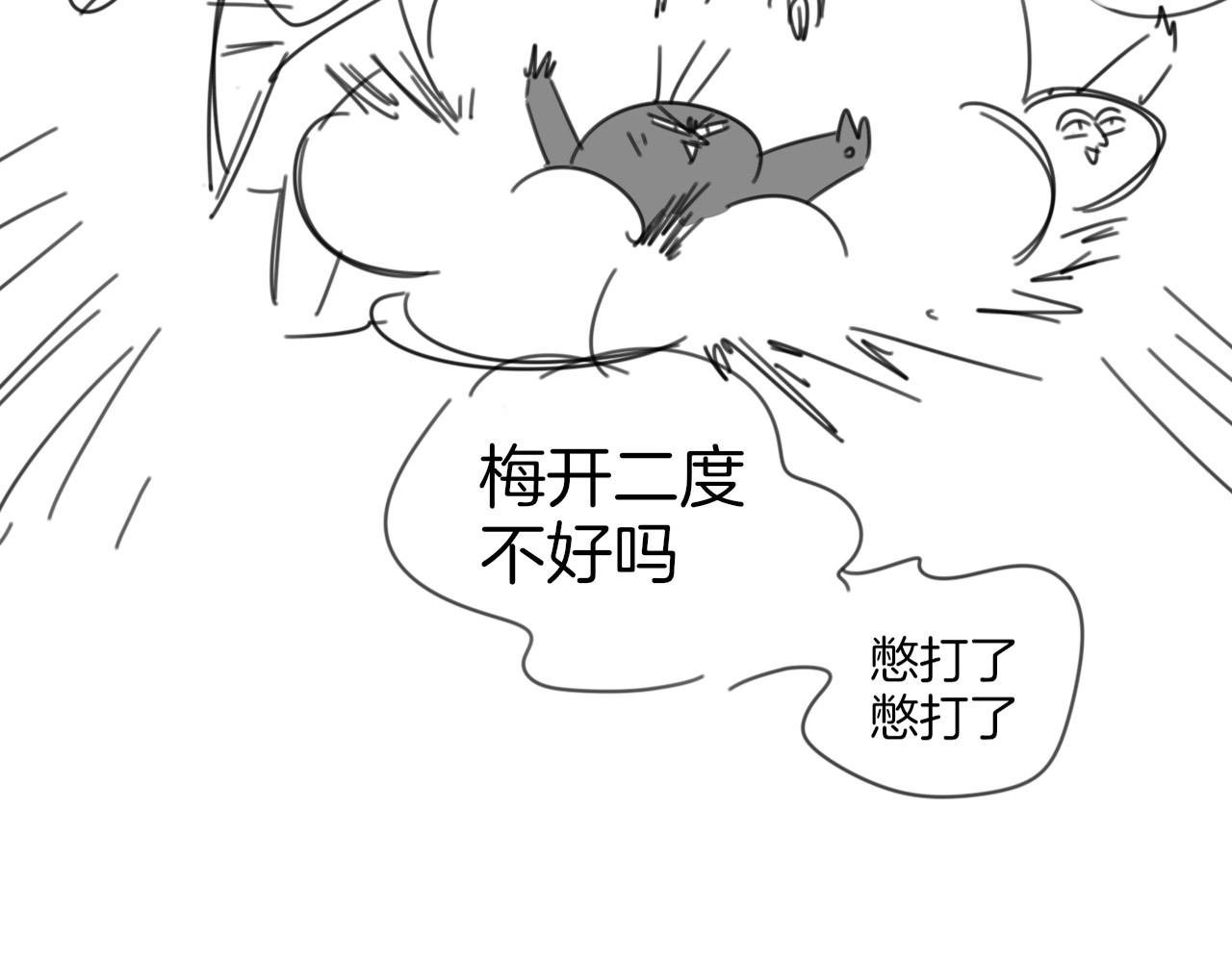 第67话 亲亲 第 128 页