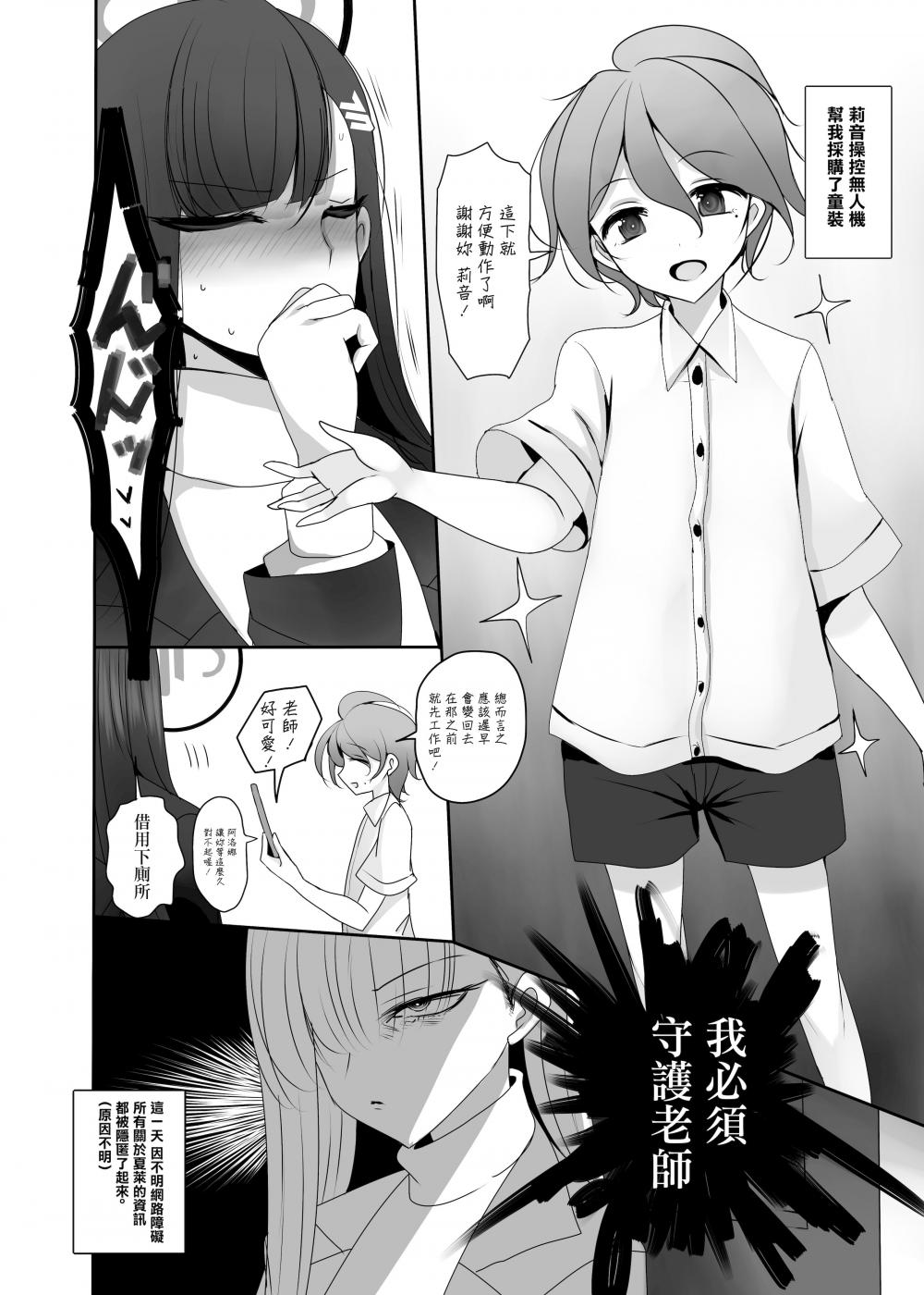 第1话 第 5 页