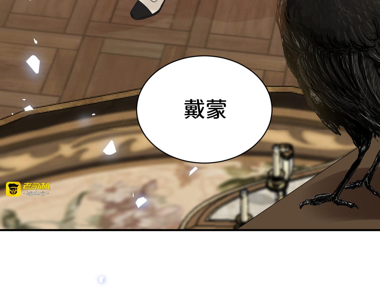 第3话 猫鼠游戏 第 27 页