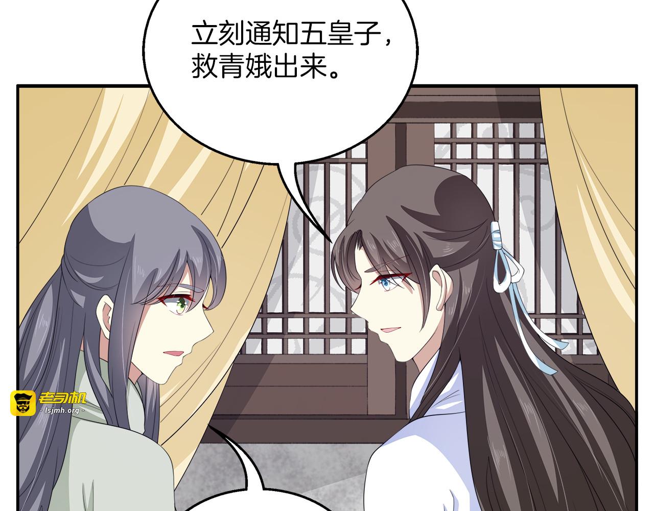 第77话 解药在此 第 55 页