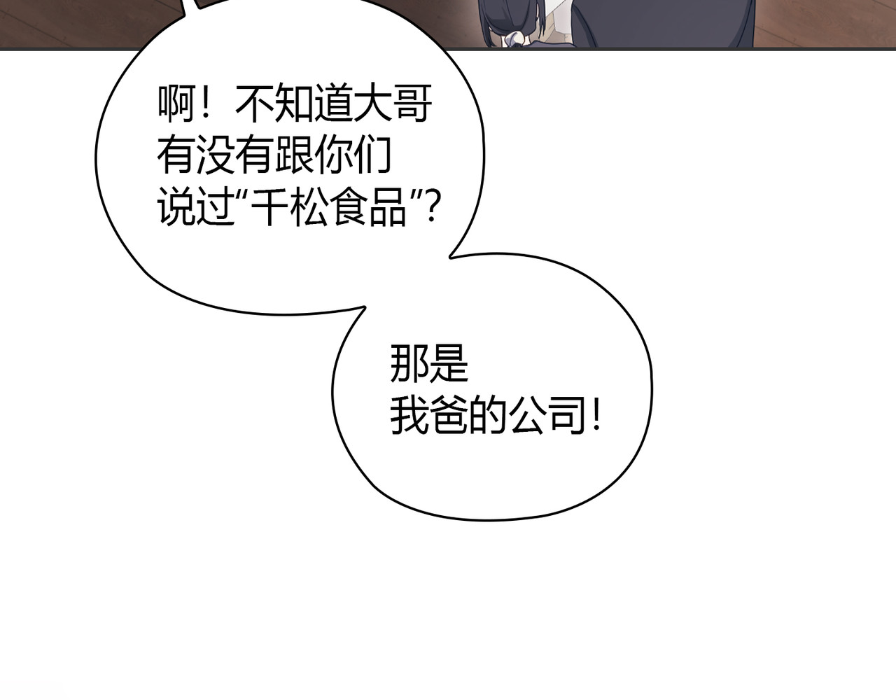 第 18话 第 186 页