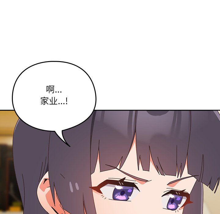 第17话 第 48 页