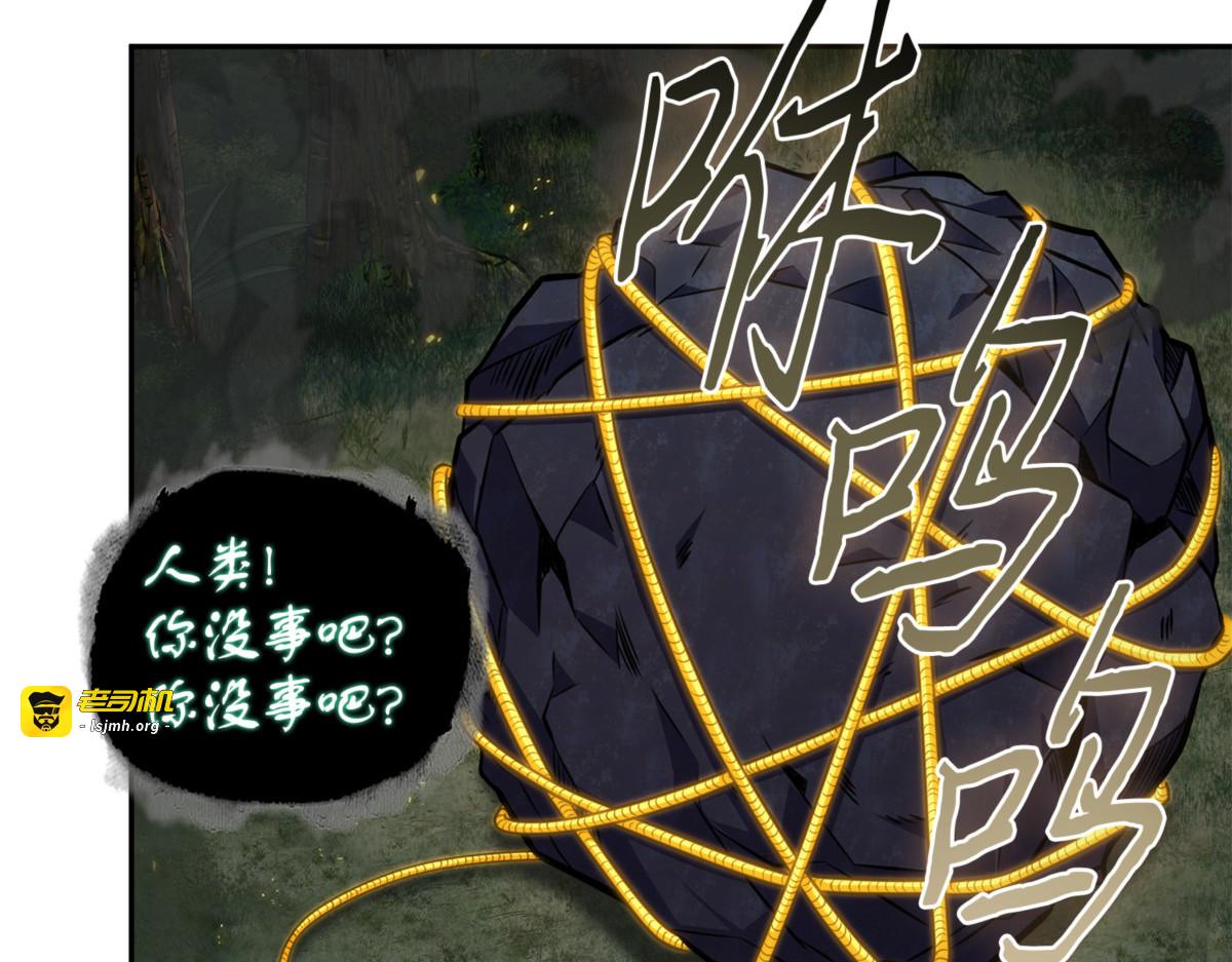逃出生天 第 9 页