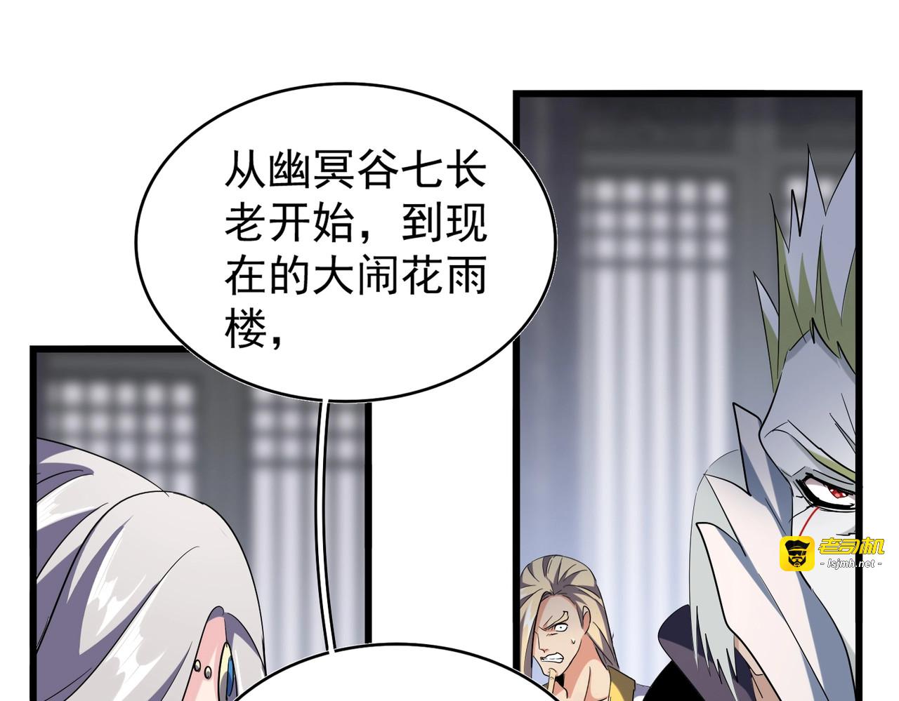 第219话 屠魔令 第 35 页
