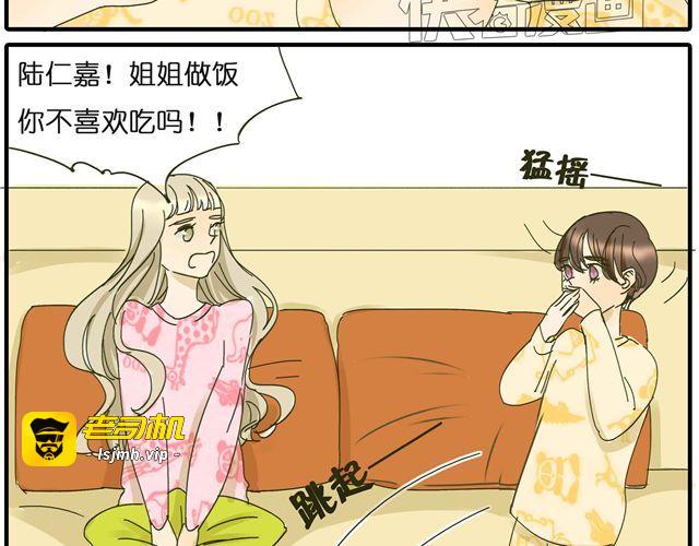 第27话 阿茗的胸口，好暖 第 11 页