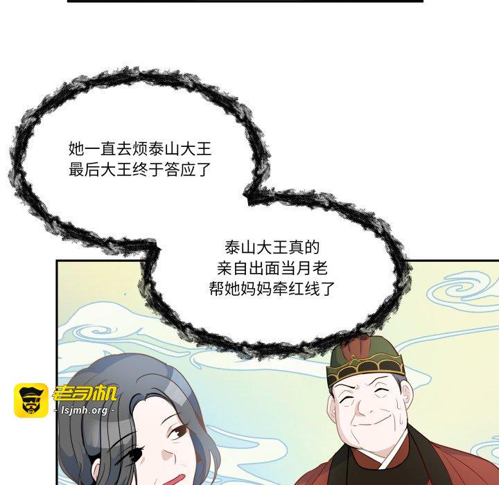 第60话 第 65 页