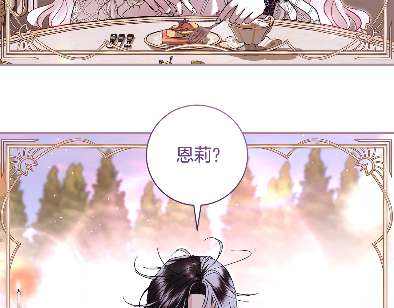 第19话 选护卫骑士 第 8 页