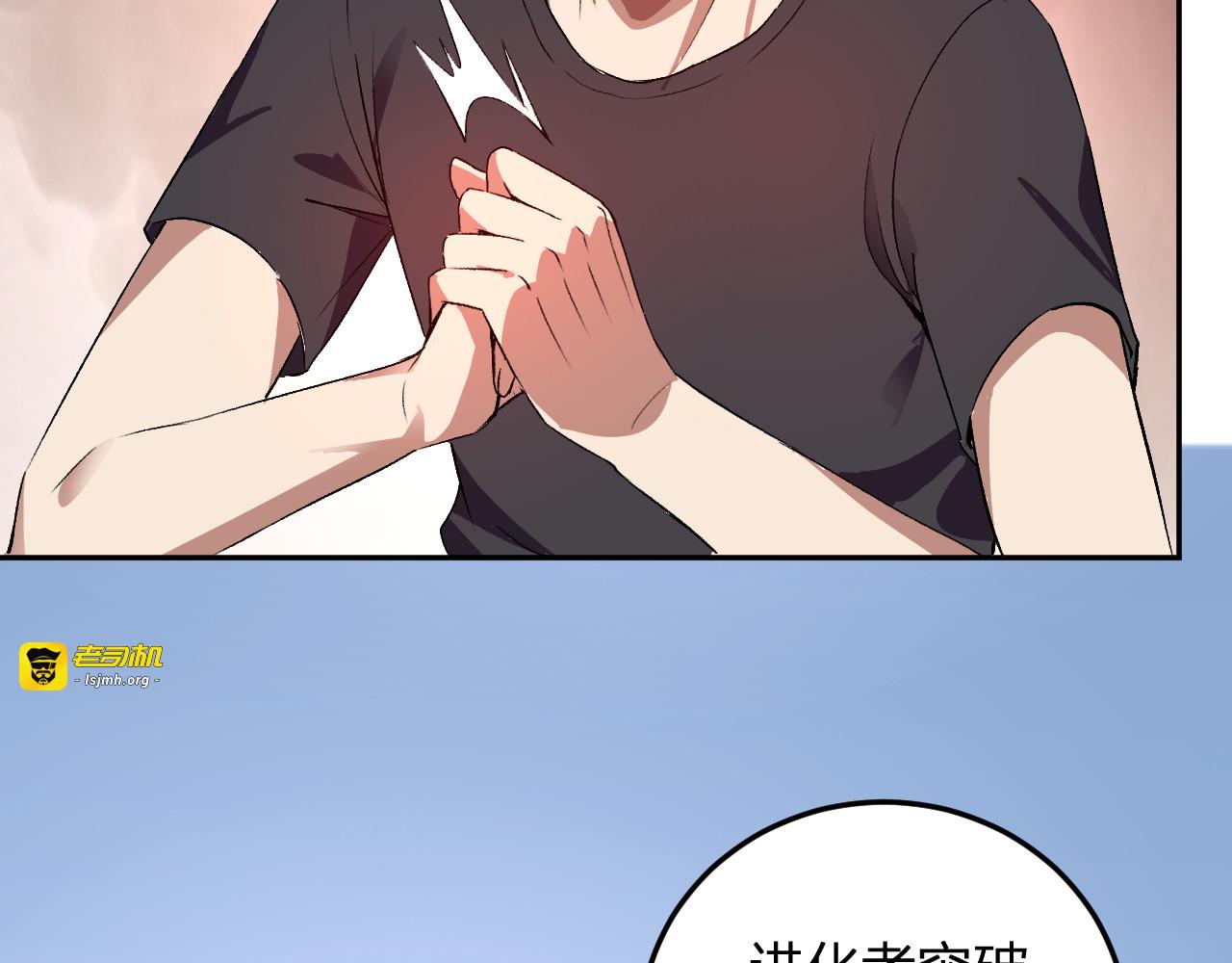 第43话  第四次进化？ 第 73 页