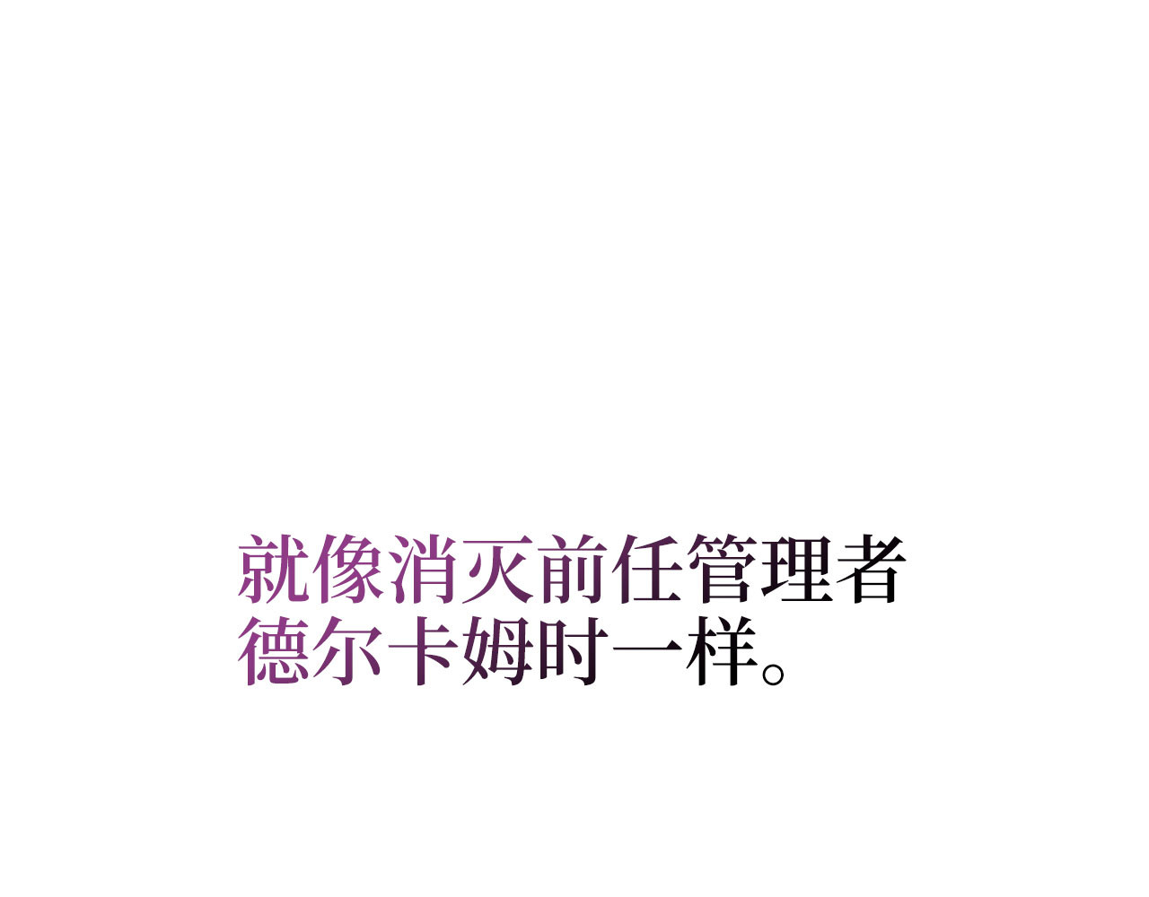 第199话 攻占帝国 第 129 页