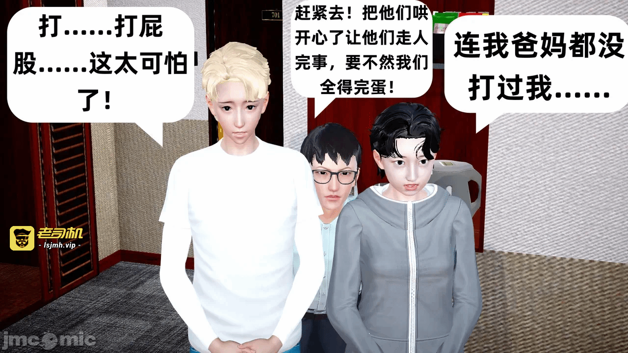 第一话 第 31 页