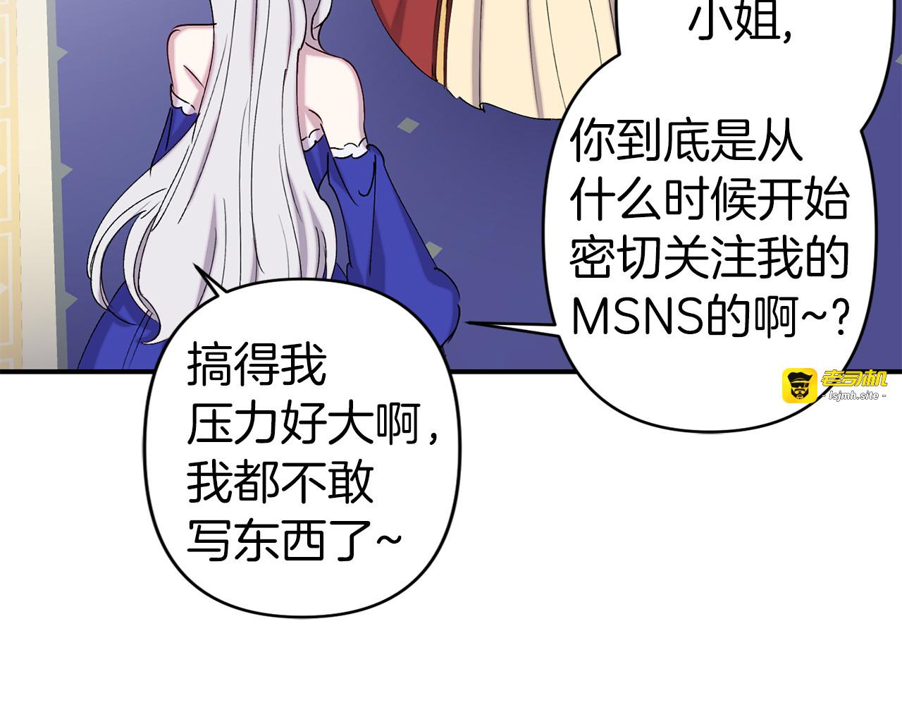 第64话 谁是犯人 第 35 页