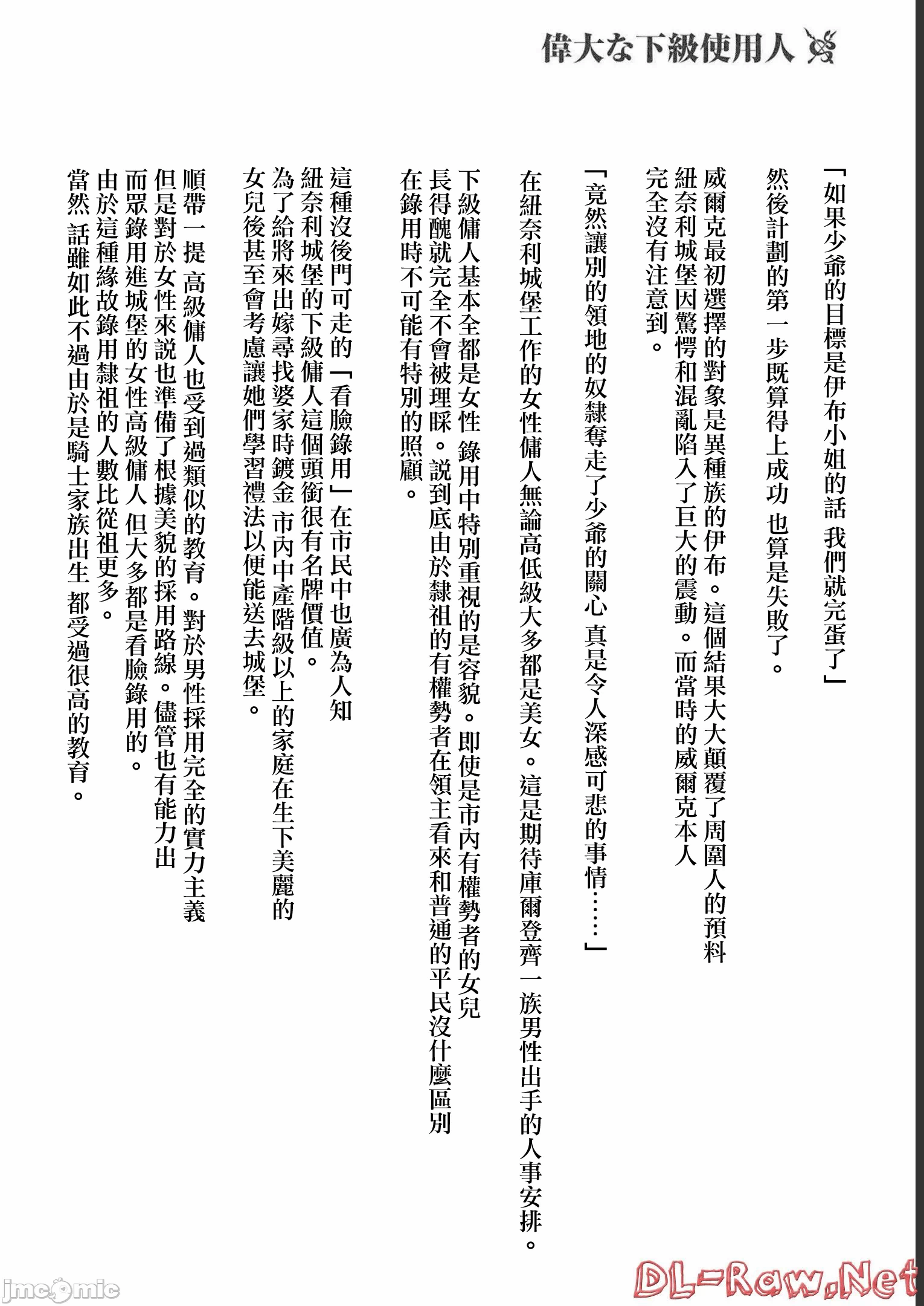 第20话 第 4 页