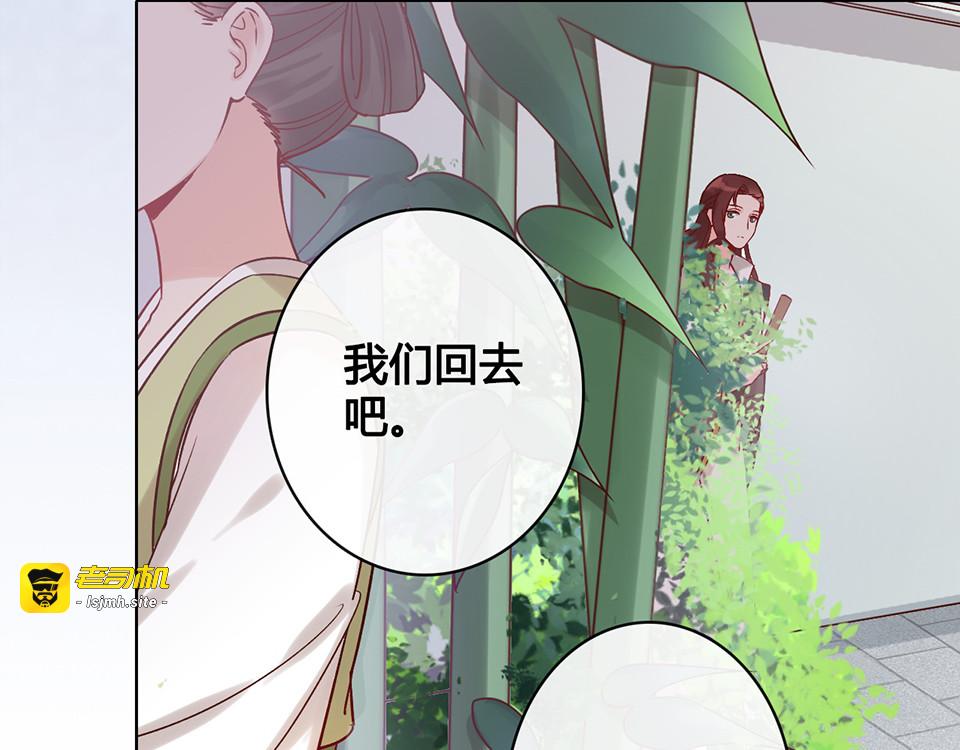 第23话 师兄的秘密 第 35 页