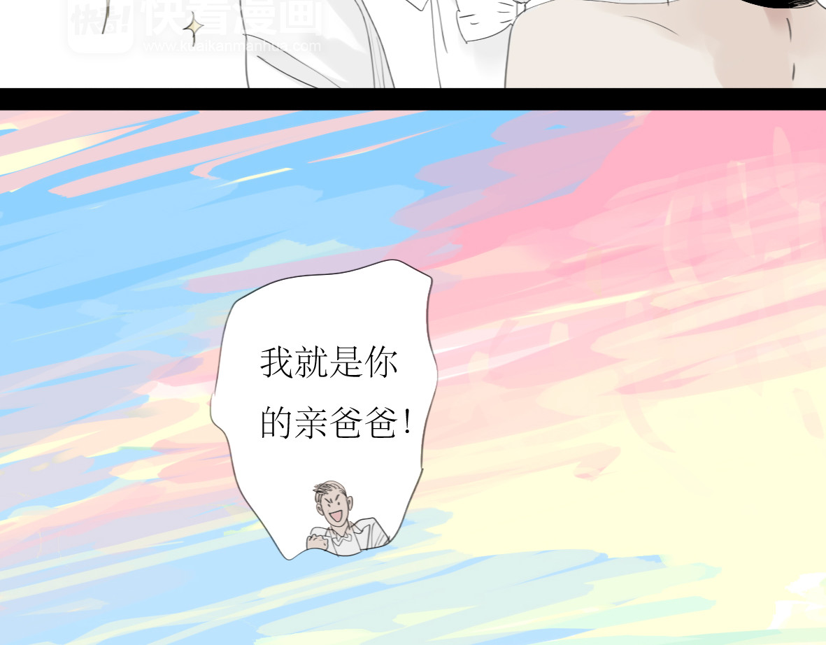 第61话 相爱的人要在一起 第 24 页