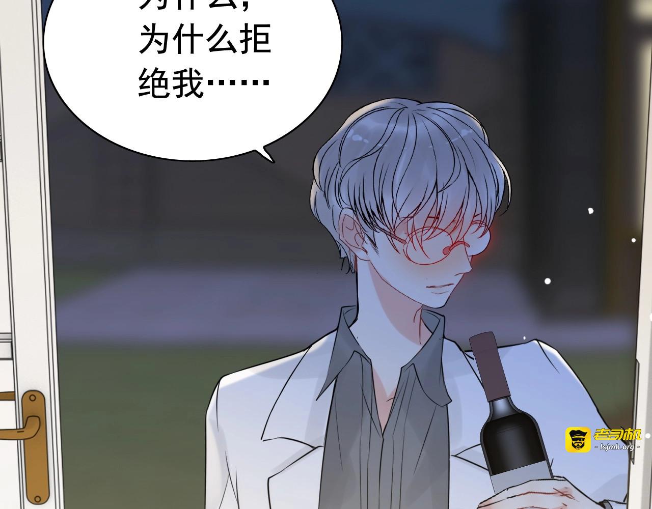 第245话 你真的喜欢她吗 第 15 页