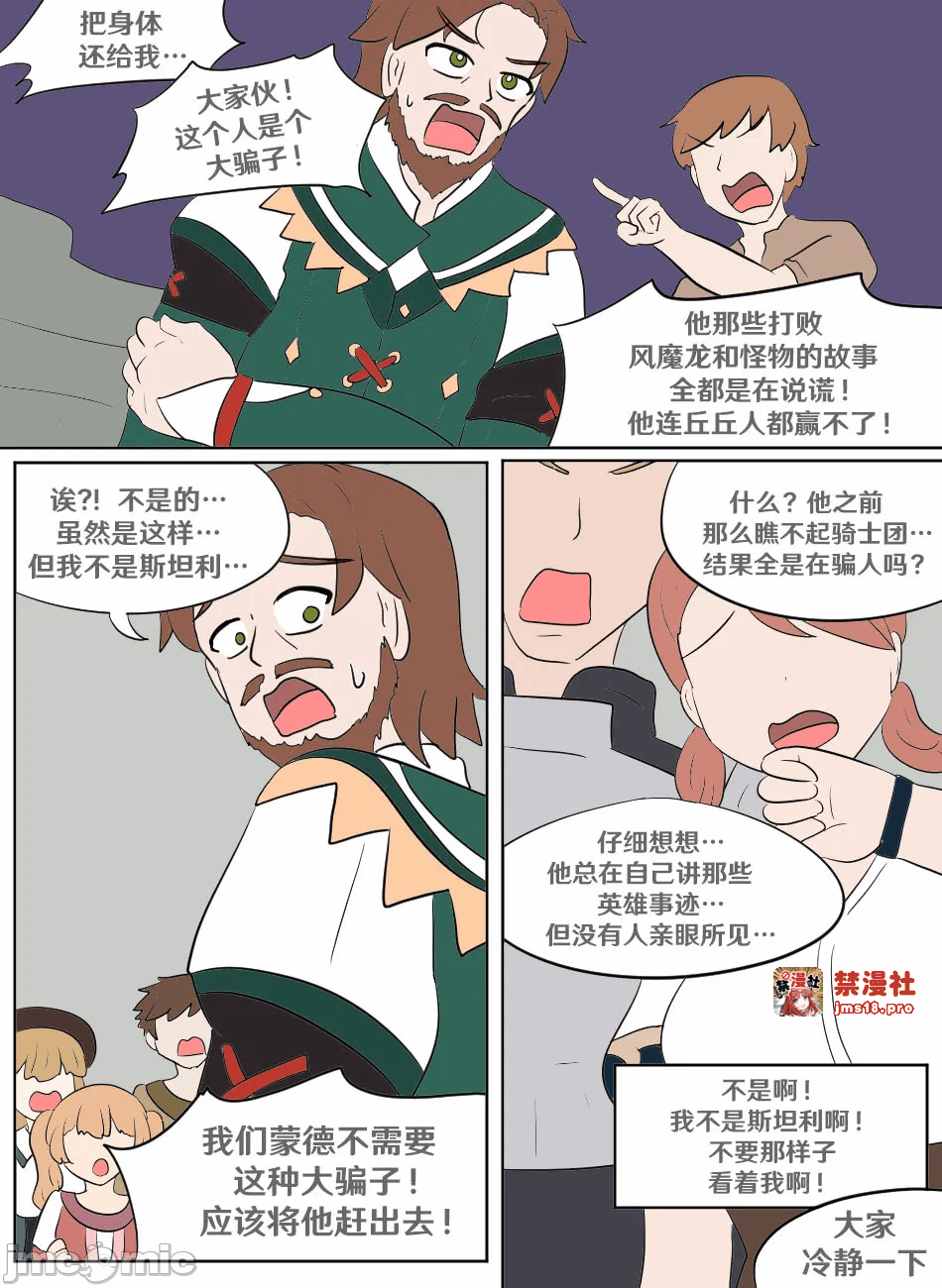 第一话 第 27 页