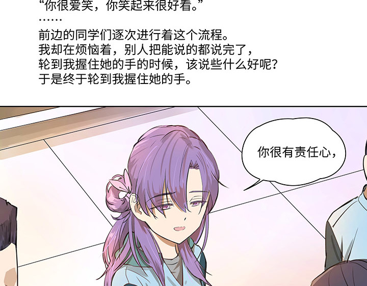 005 那是什么值得普天同庆的事情吗？ 第 30 页