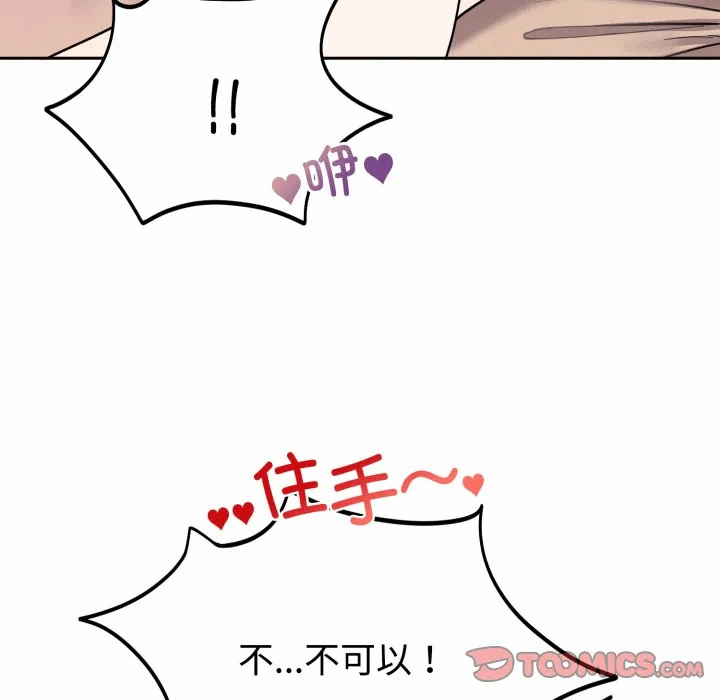 第9话 第 87 页
