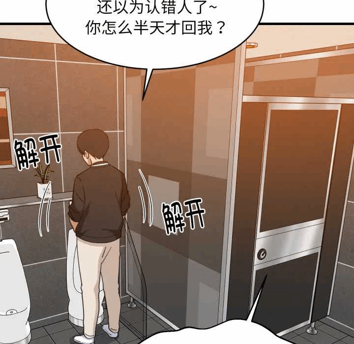 第78话 第 14 页
