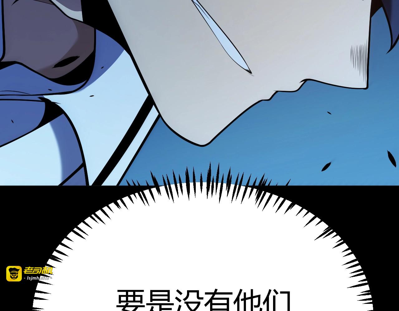 第14话 合力！激战隐藏BOSS！ 第 187 页