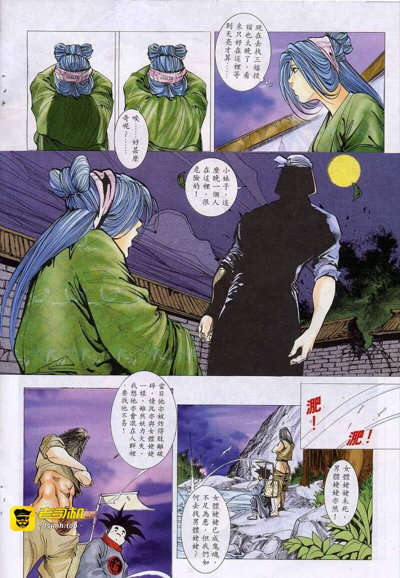 第1话 第 293 页