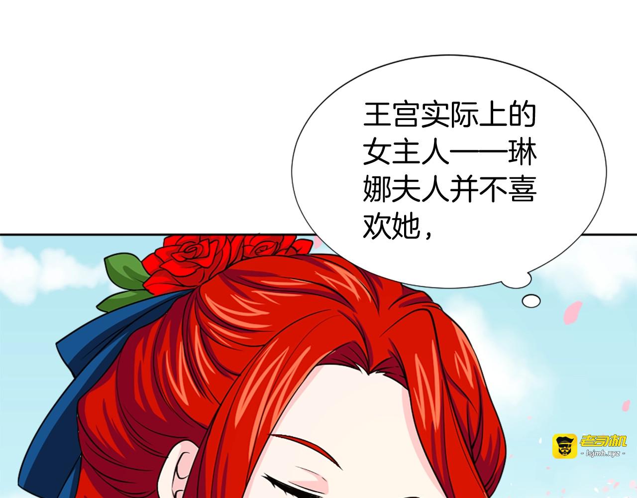 第26话 他把未婚妻怎么了？ 第 31 页