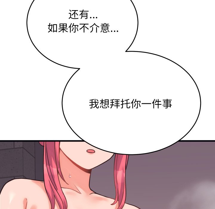第28话 第 56 页