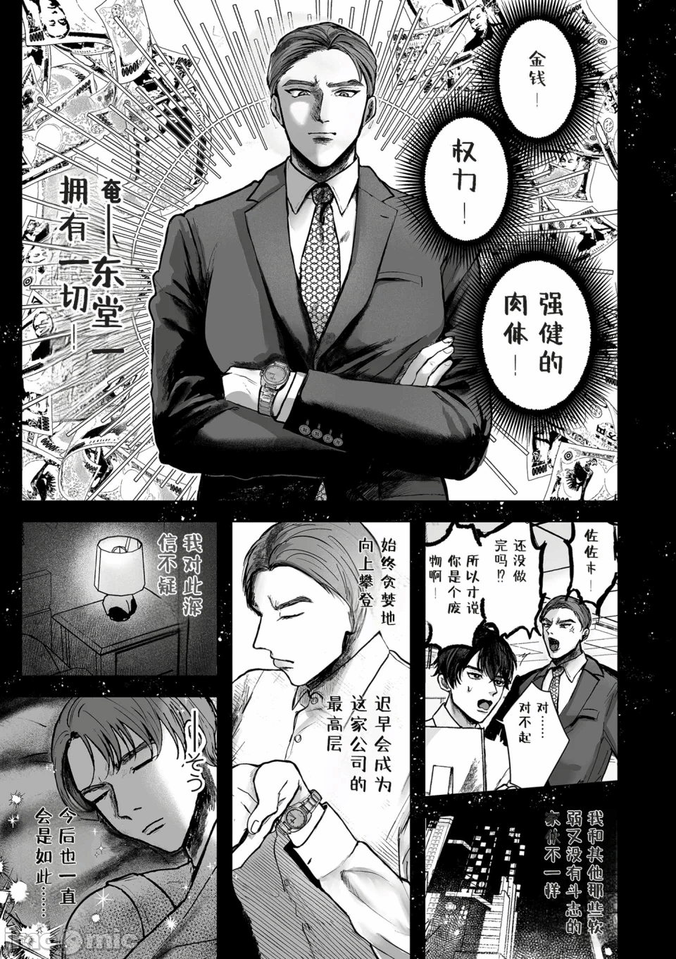 第1话 第 5 页