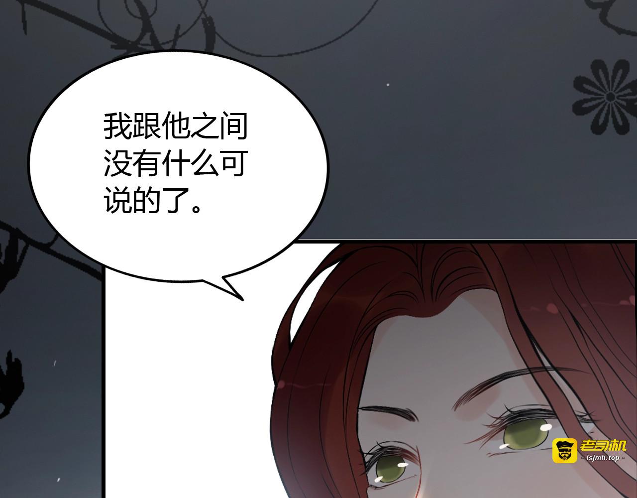第210话 他的吻如此熟悉 第 101 页