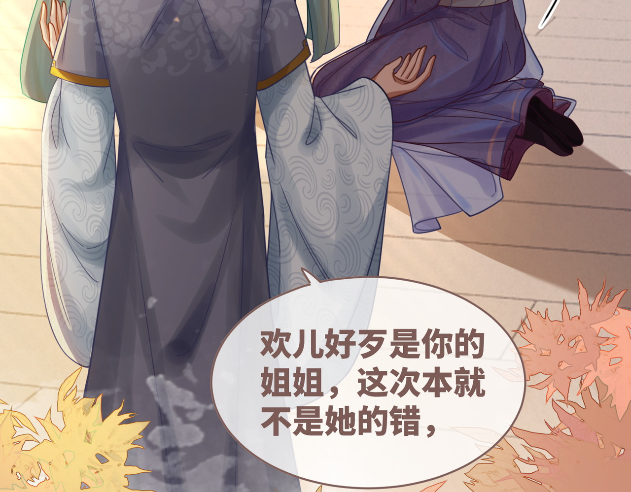 第65话 奇葩家人的小算盘 第 86 页