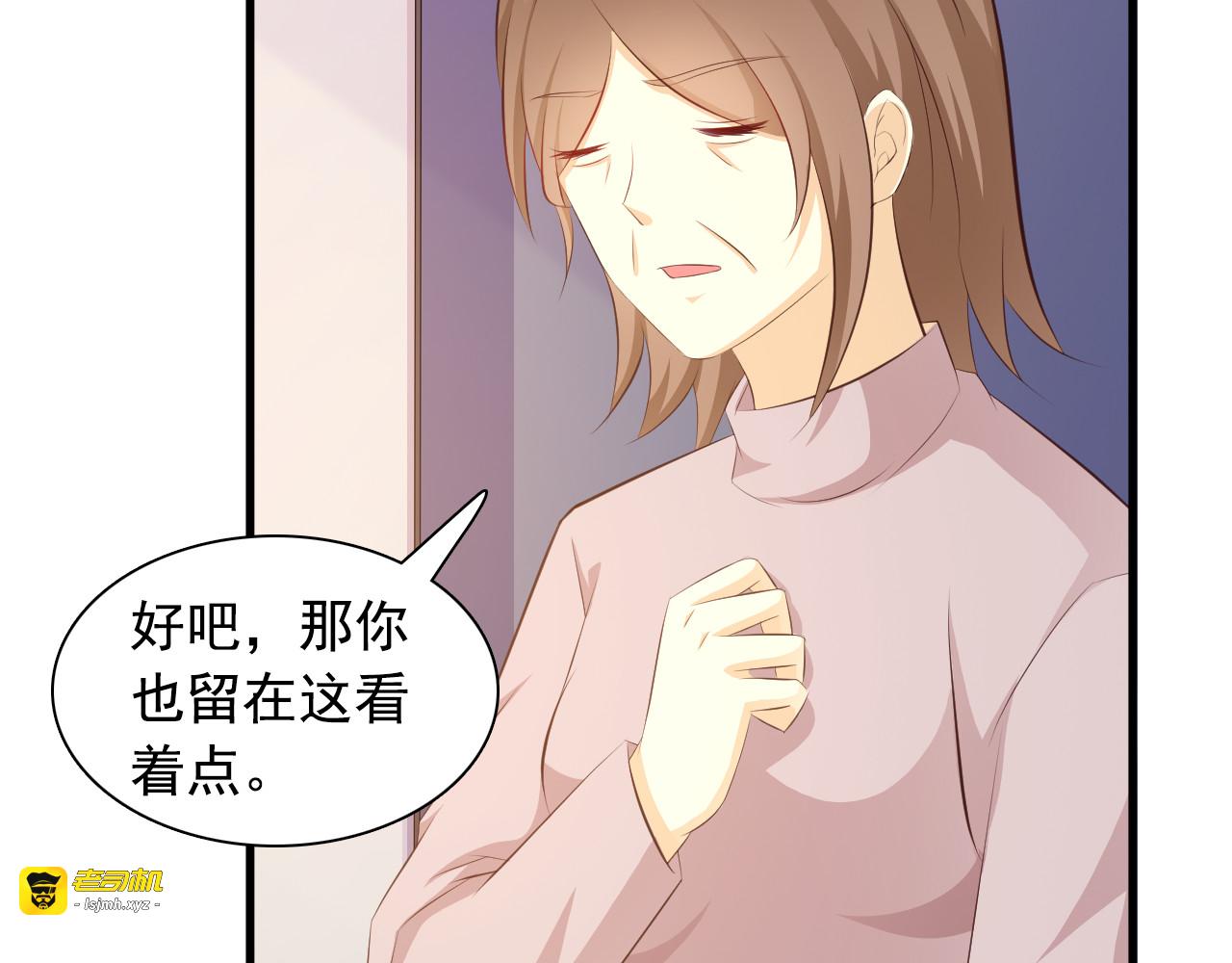 第8话 心机妹妹勾引姐夫？ 第 91 页