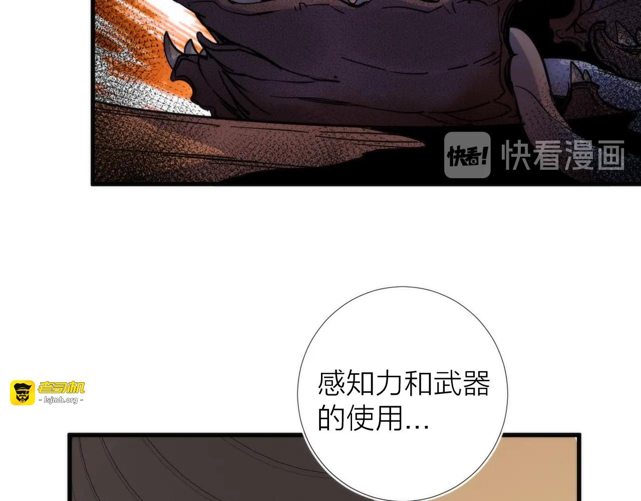 第11话 误入老巢！ 第 29 页