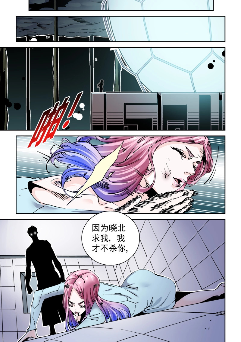 第285话 新世界篇285.重返监狱2 第 16 页