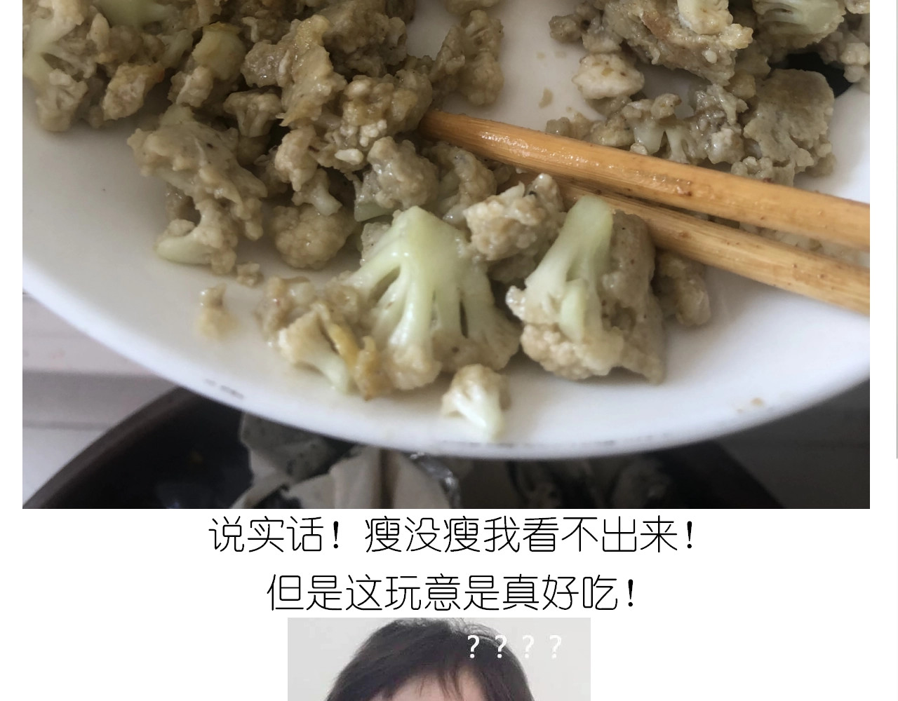 仙女减肥炒饭 第 56 页