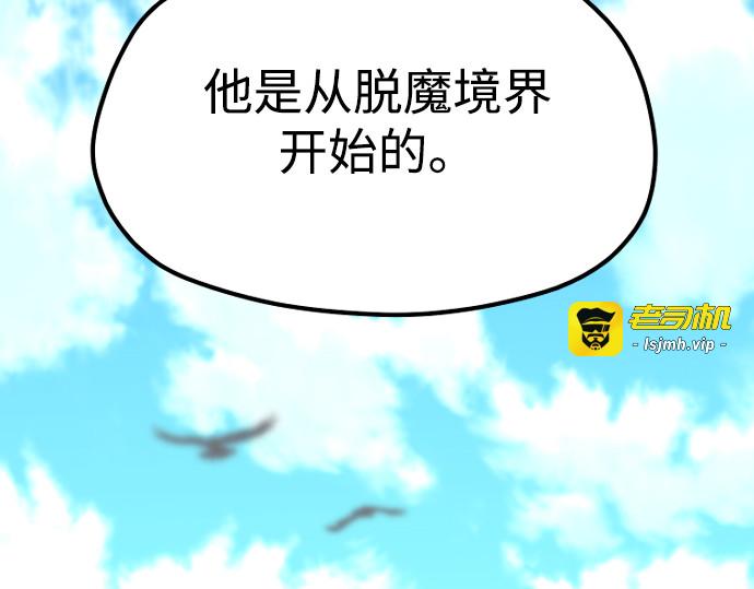 第155话 第 261 页