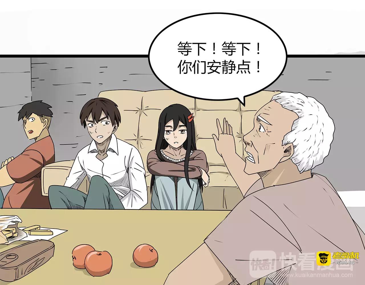 第6话 弹尽粮绝 第 79 页
