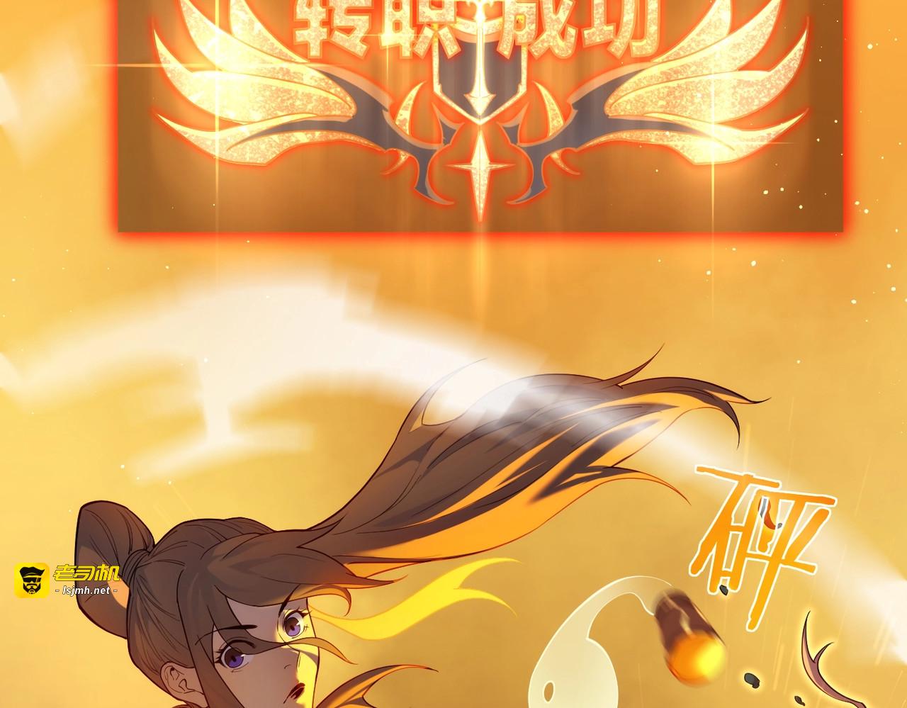 第3话 疯狂刷怪！直冲榜一！ 第 101 页