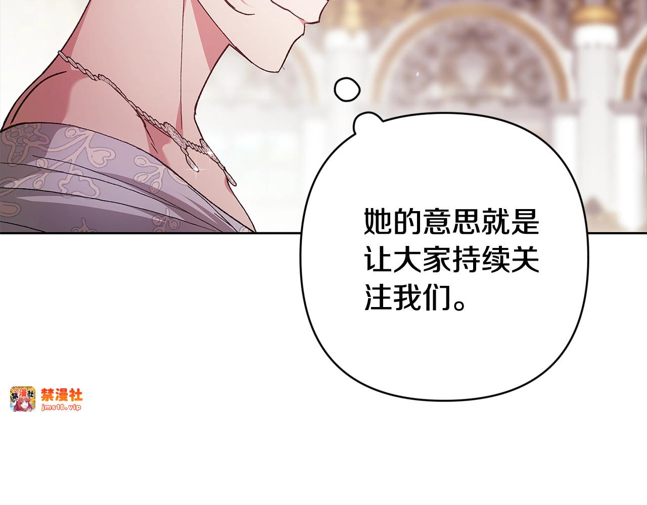 第78话 杀鸡儆猴 第 23 页