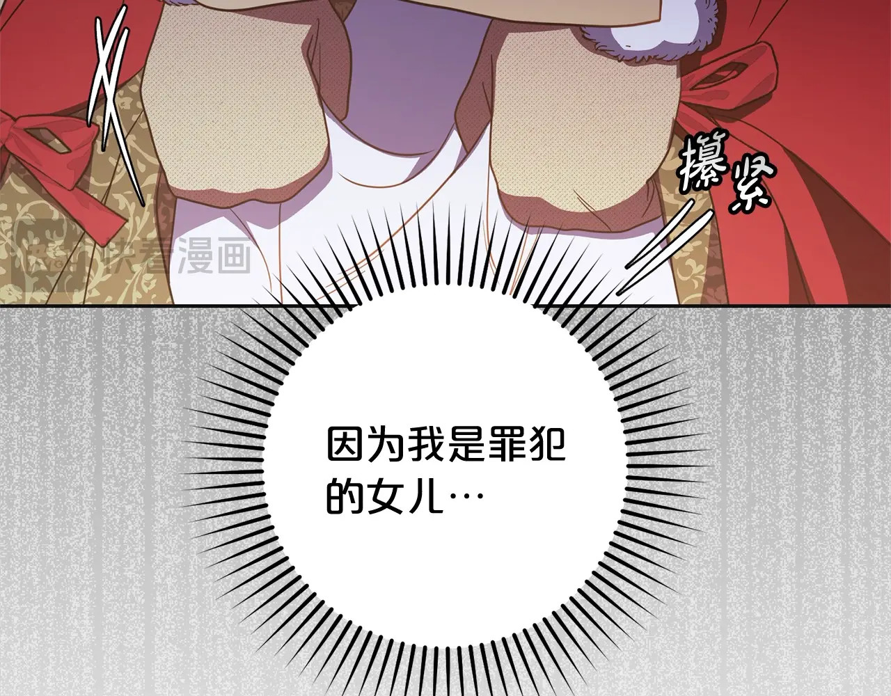 第55话 我最近真的非~常幸福！ 第 134 页