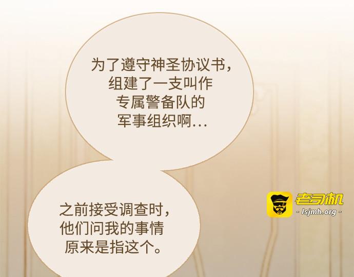 第123话 你的怀抱 第 69 页