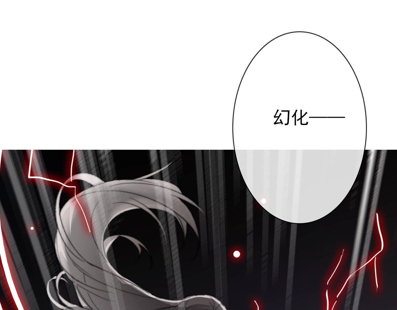 第11话 他来了 第 76 页