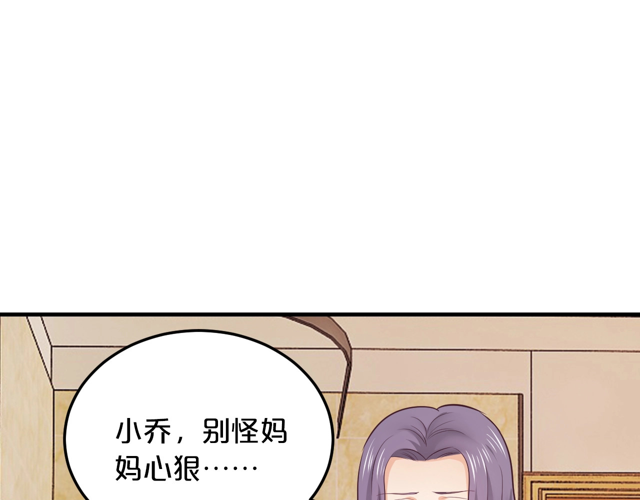 第48话 不许你再见他 第 50 页