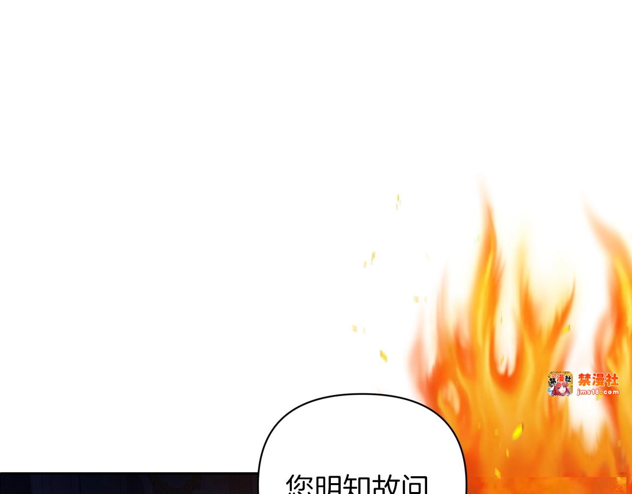 第13话 她说谎时，笑得最美 第 23 页