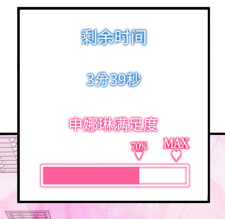 第8话 第 168 页