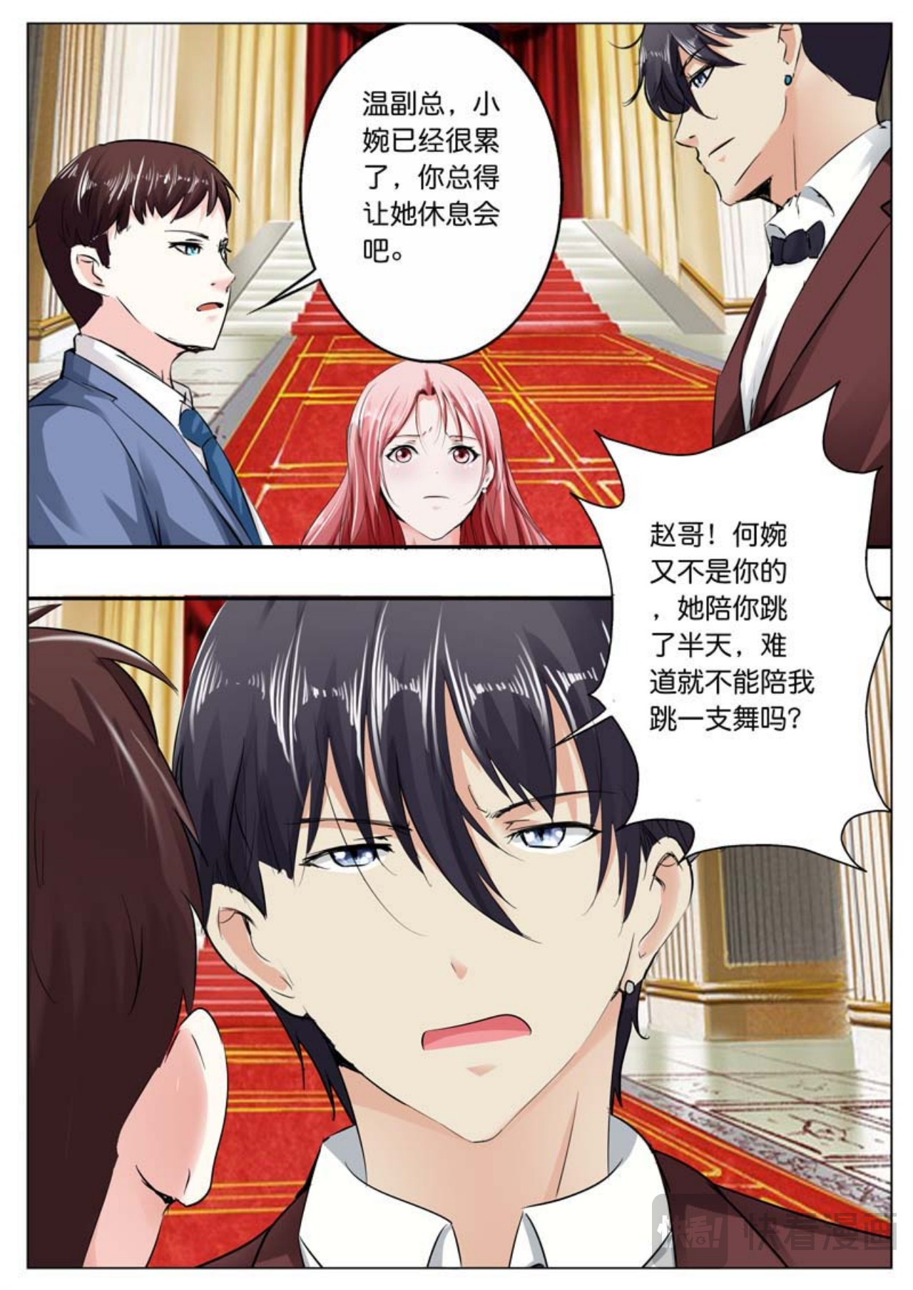 第22话 第 6 页