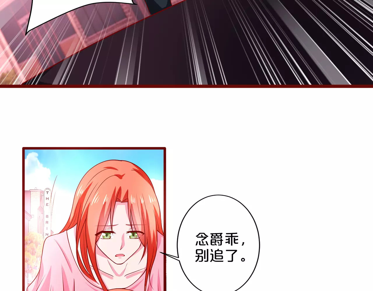 第73话 丈夫的职责 第 10 页