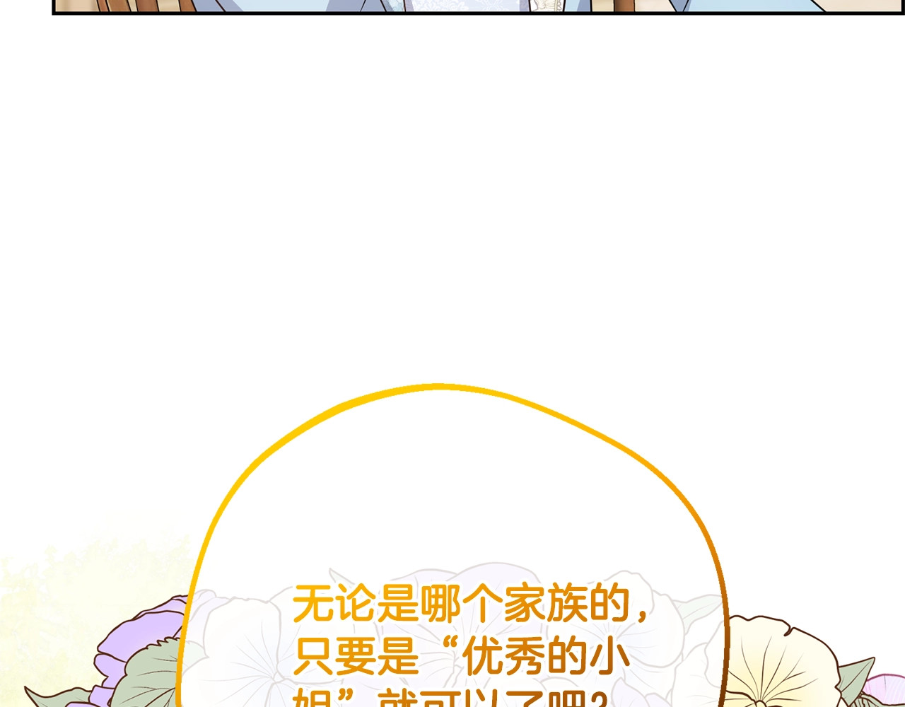第二季完结话 属于我们的秘密 第 50 页